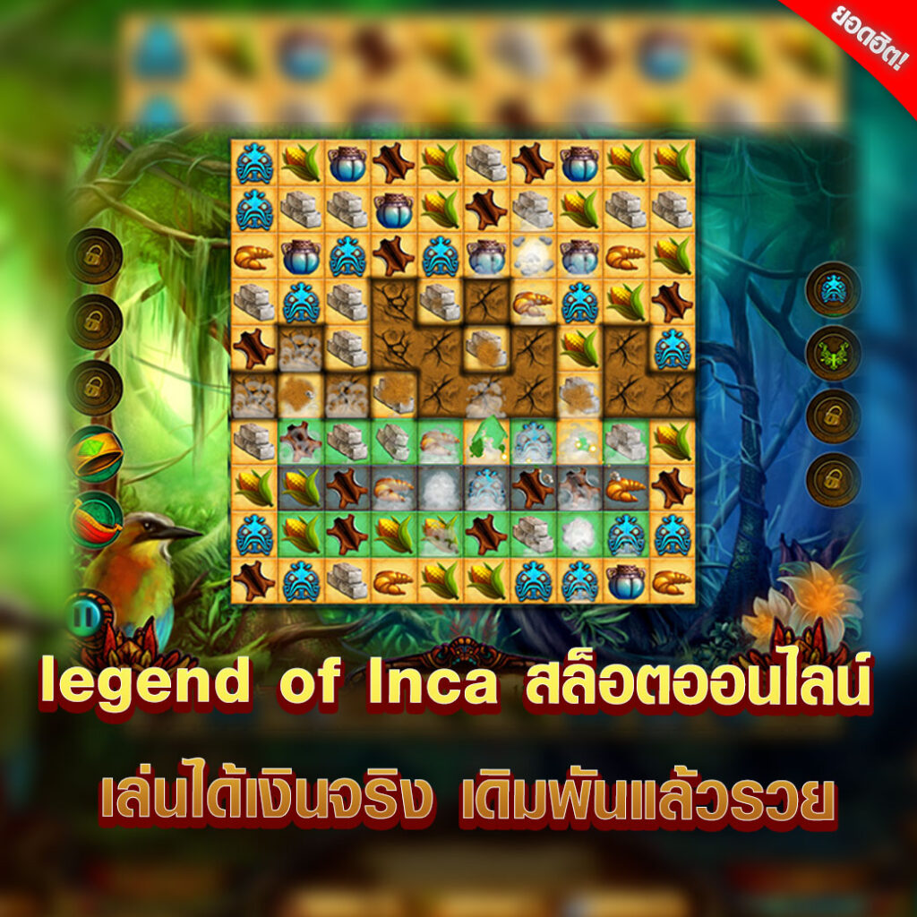 legend of lnca